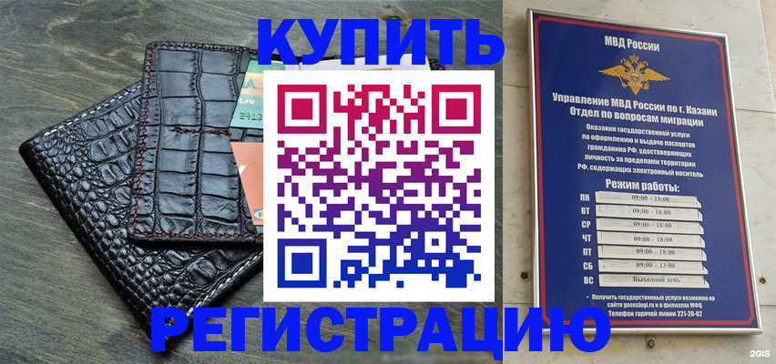 прописка в квартире в Курской области