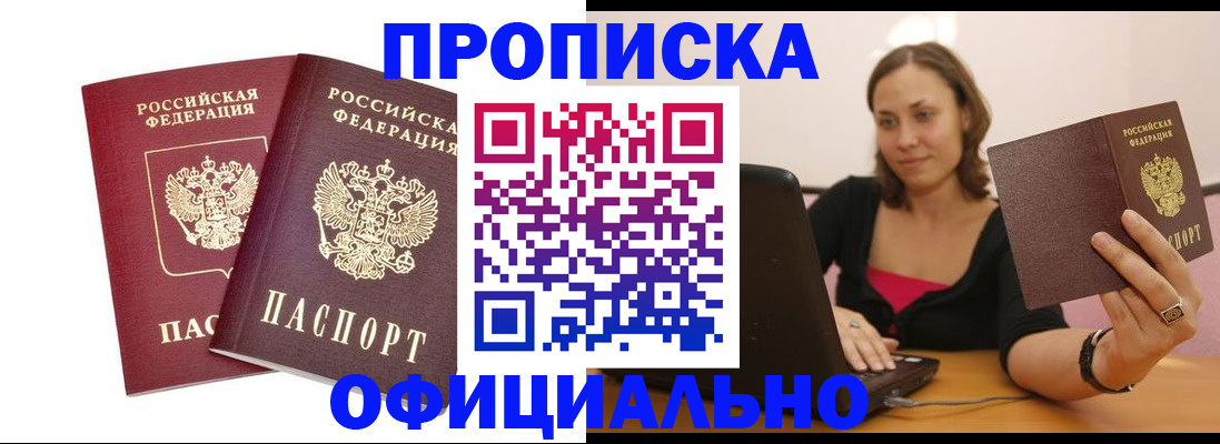 временная регистрация для школы в Курской области