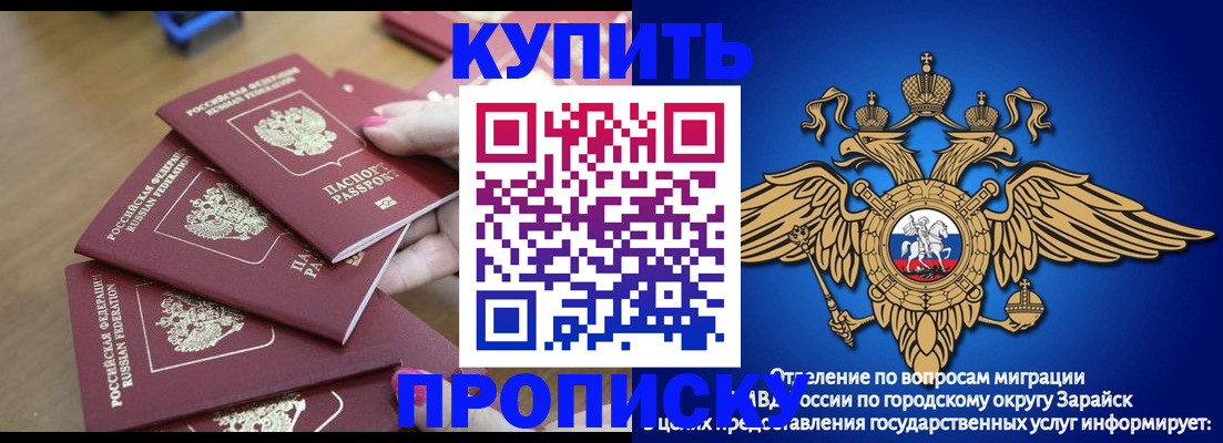 временная прописка в Курской области