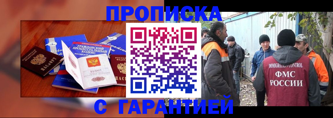 прописка для кредита в Курской области